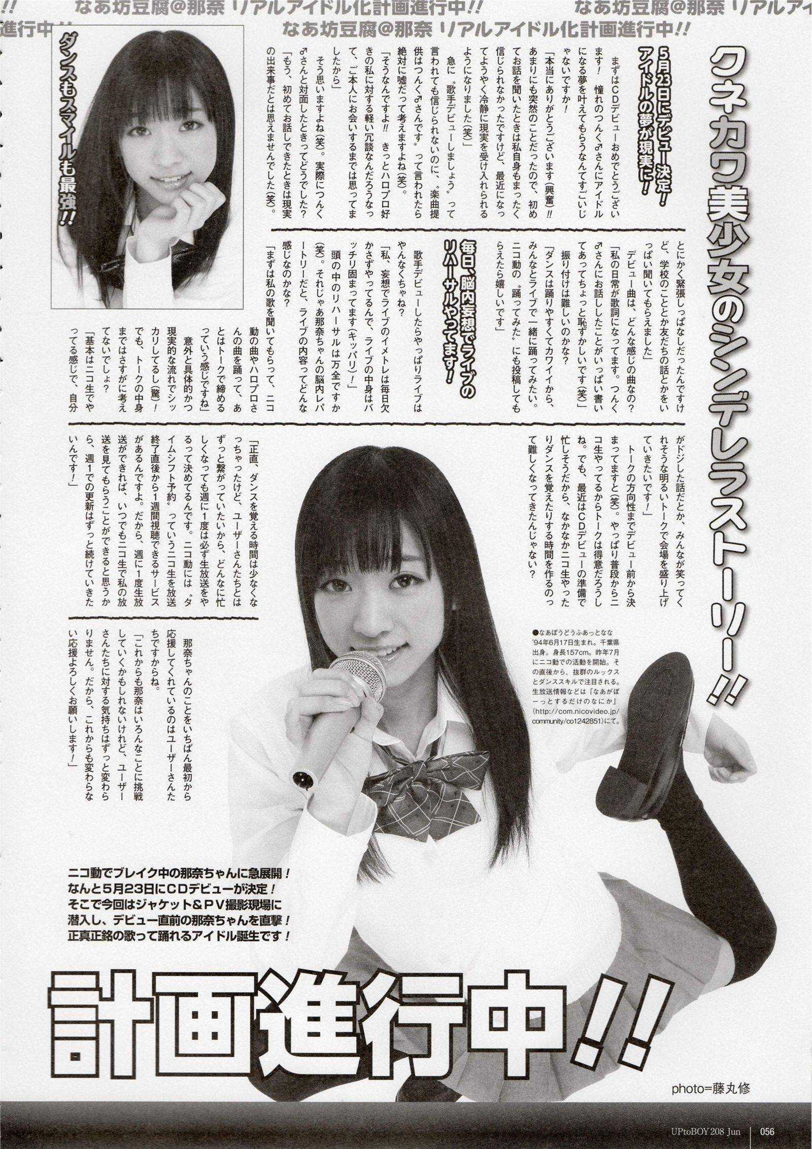 吉川友 倉持明日香 小松彩夏 浦野一美 真野惠里菜 日本美女写真